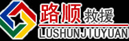 东河区道路救援