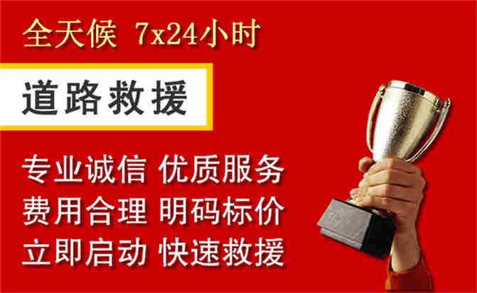 2026年秋季雨水偏多，东河区道路救援面临多重运营难题分析