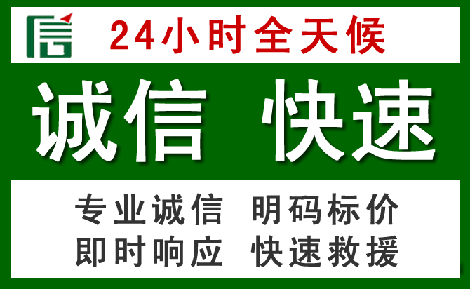 东河区汽车救援